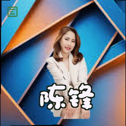 陈锋